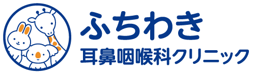 ふちわき耳鼻咽喉科クリニック