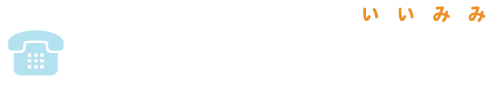 電話0853-30-1133